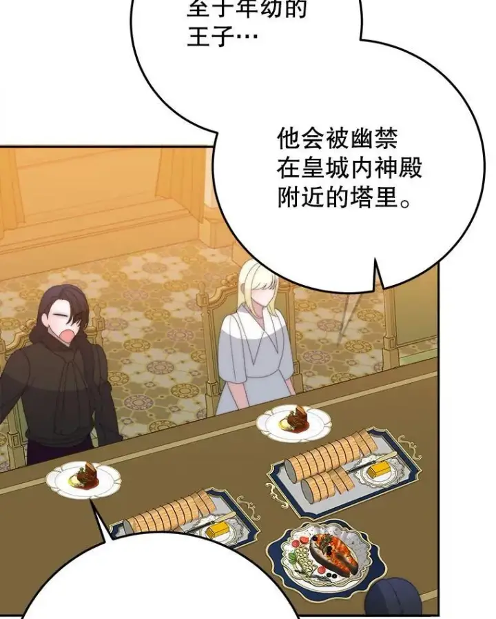 《未来每步都是花路》118.会议结果图82