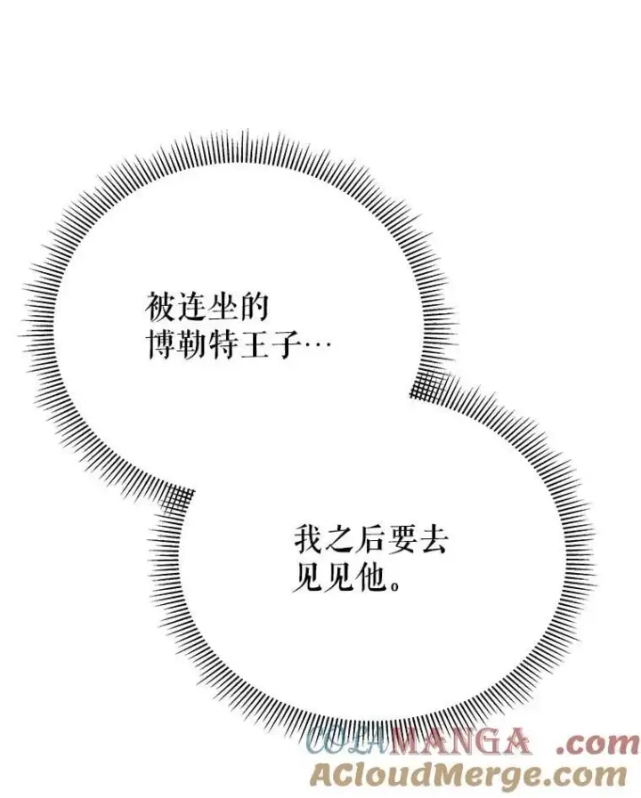 《未来每步都是花路》118.会议结果图85