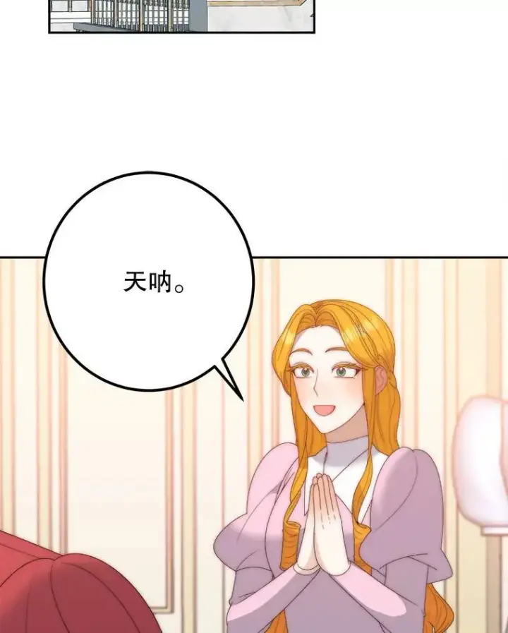 《未来每步都是花路》118.会议结果图88
