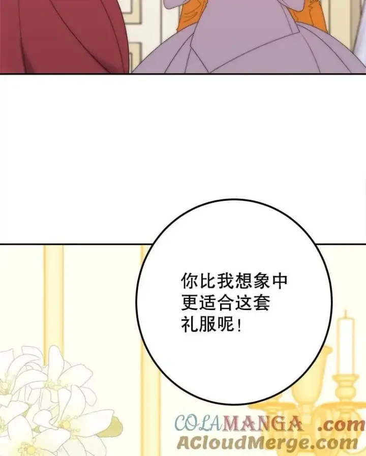 《未来每步都是花路》118.会议结果图89