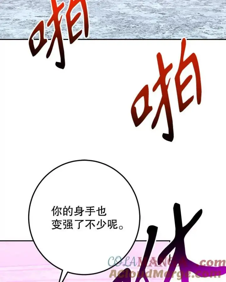 《未来每步都是花路》118.会议结果图9