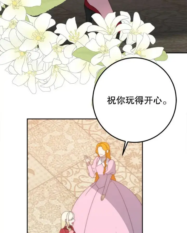 《未来每步都是花路》118.会议结果图92