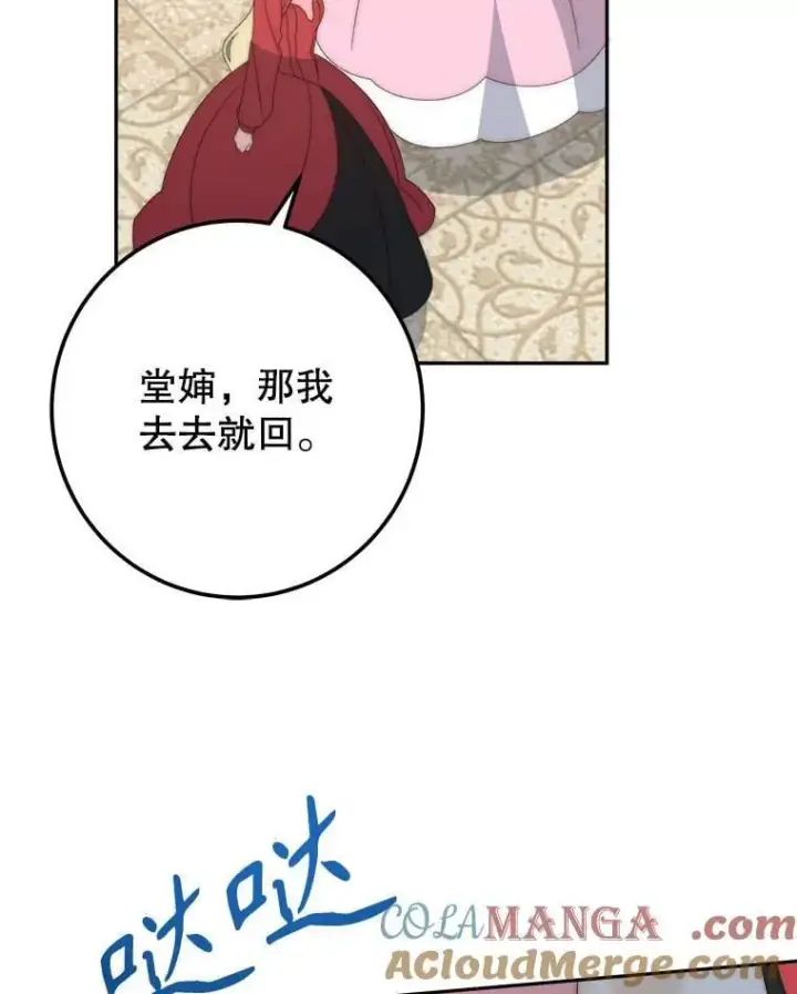 《未来每步都是花路》118.会议结果图93