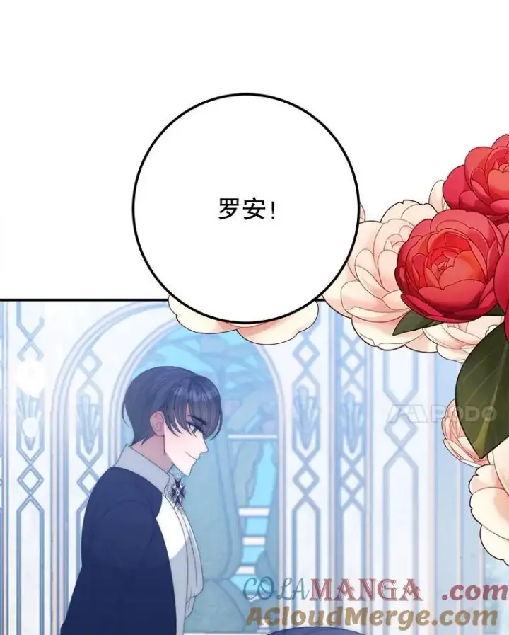 《未来每步都是花路》118.会议结果图97