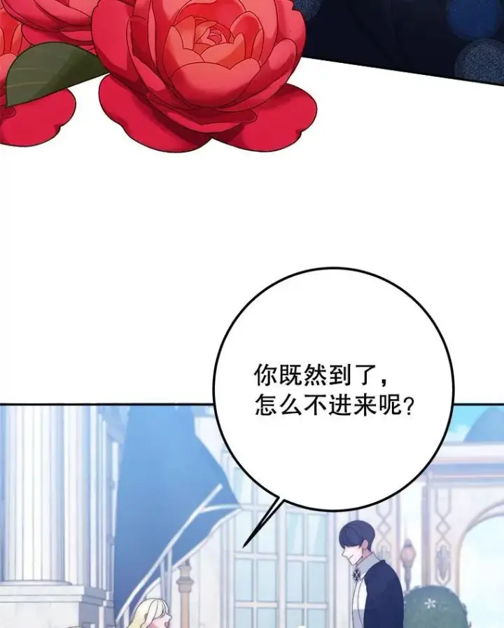 《未来每步都是花路》118.会议结果图99
