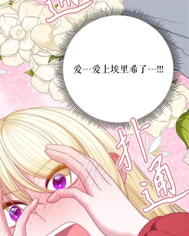 《未来每步都是花路》119.出游图107