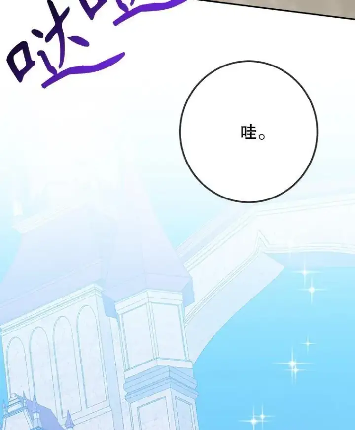 《未来每步都是花路》119.出游图2