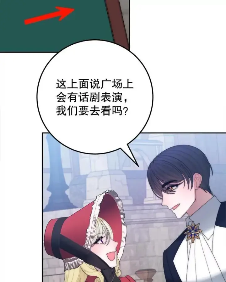 《未来每步都是花路》119.出游图20