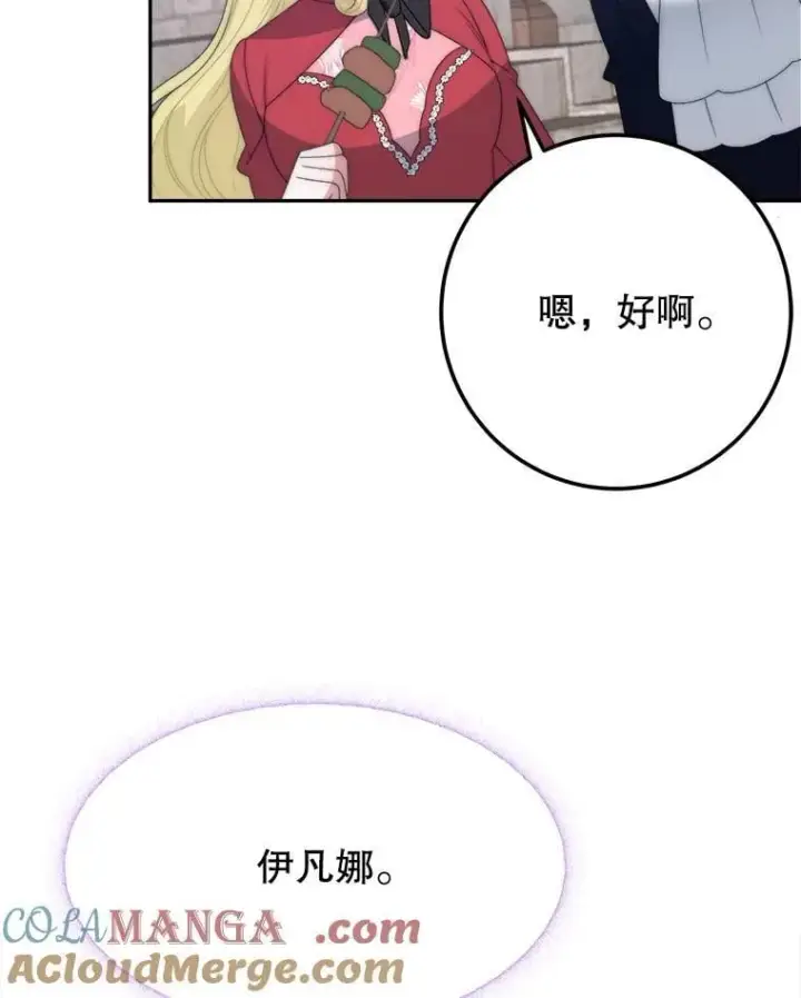 《未来每步都是花路》119.出游图21