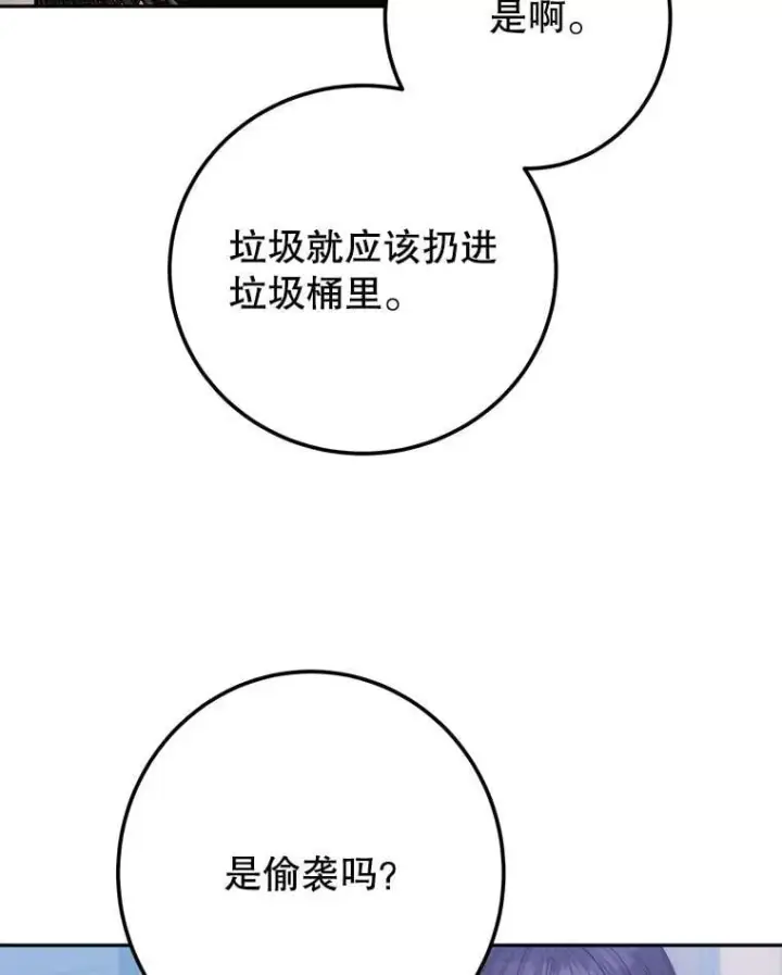 《未来每步都是花路》119.出游图27