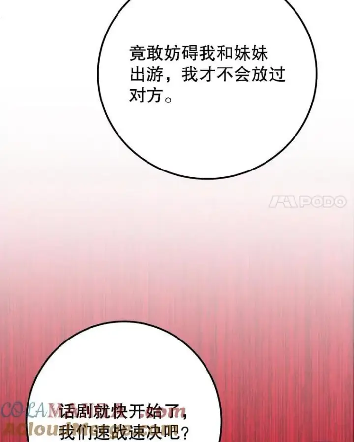 《未来每步都是花路》119.出游图29