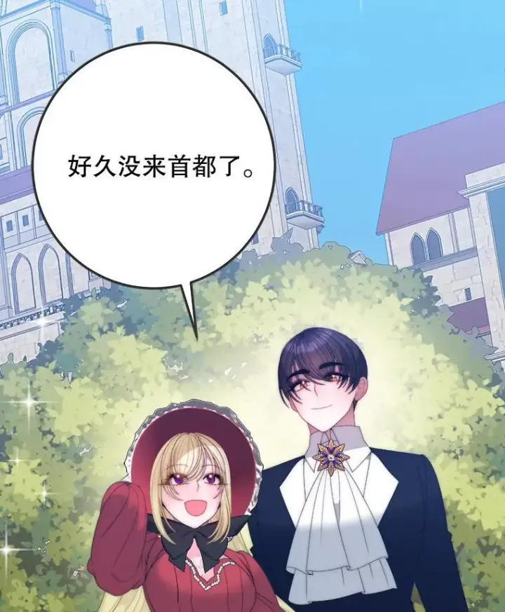 《未来每步都是花路》119.出游图3