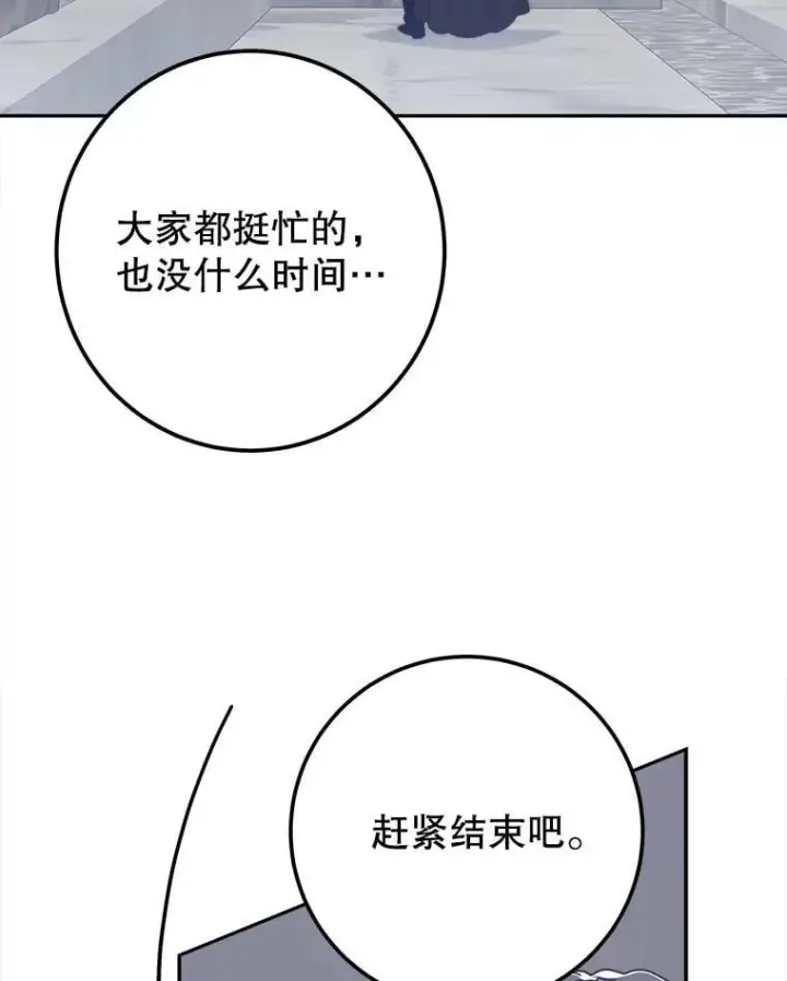 《未来每步都是花路》119.出游图38