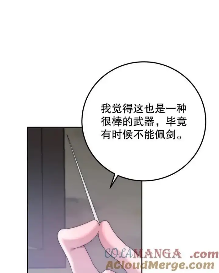 《未来每步都是花路》119.出游图45