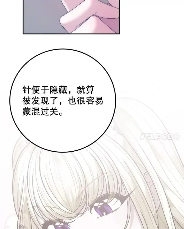 《未来每步都是花路》119.出游图46