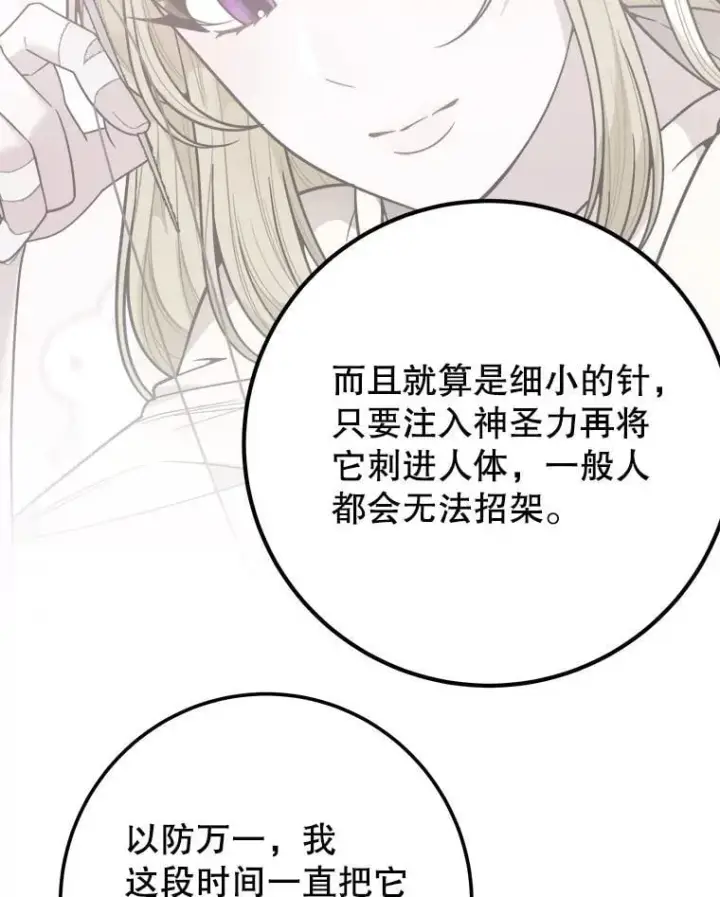 《未来每步都是花路》119.出游图47