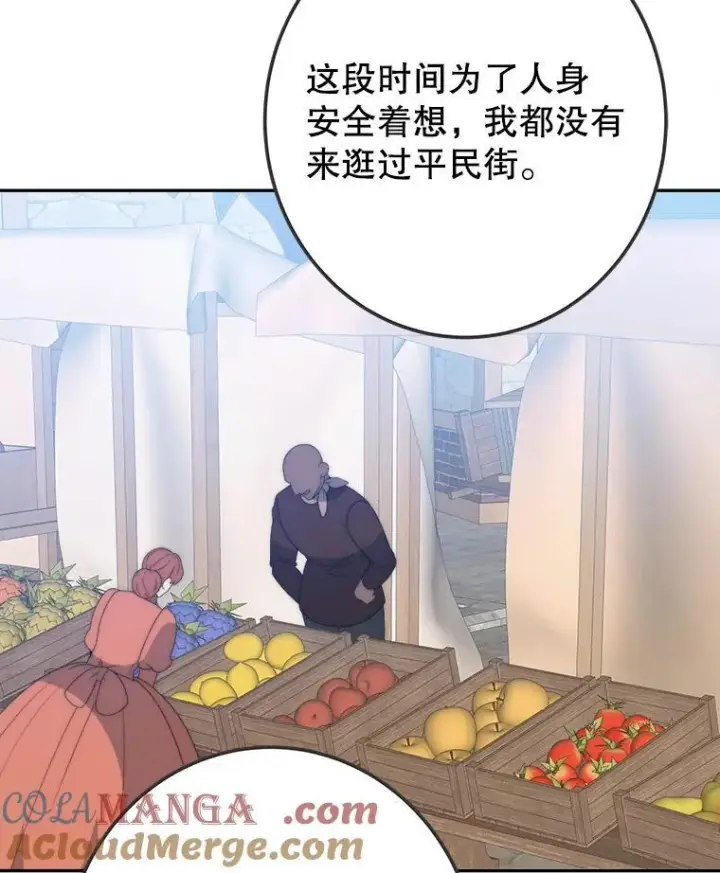 《未来每步都是花路》119.出游图5