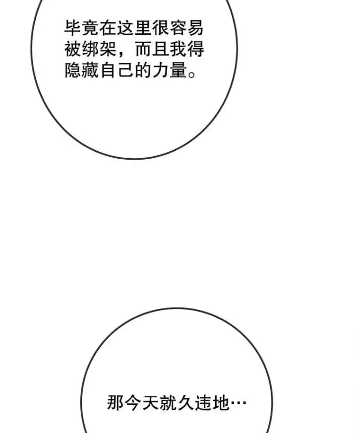 《未来每步都是花路》119.出游图6