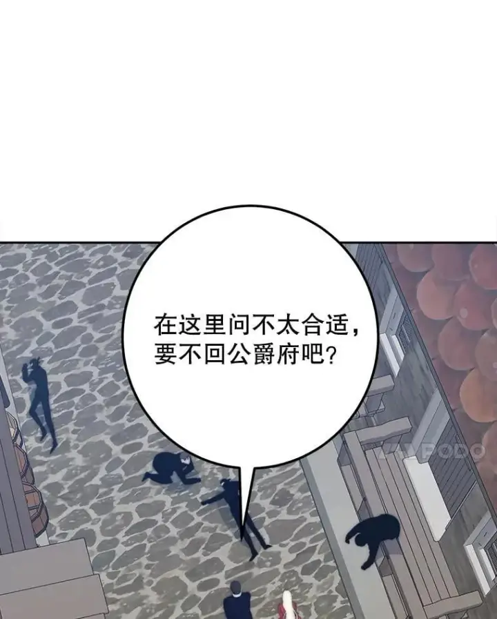 《未来每步都是花路》119.出游图63