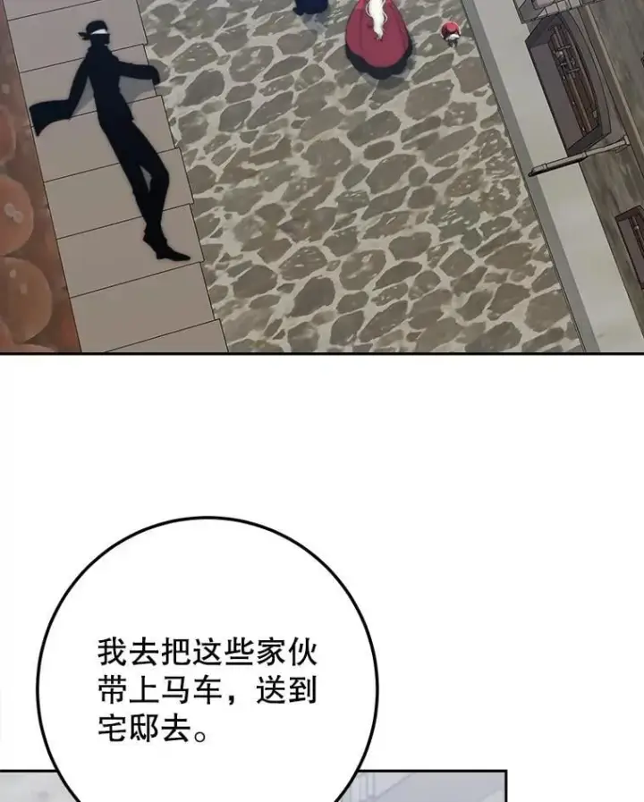 《未来每步都是花路》119.出游图64