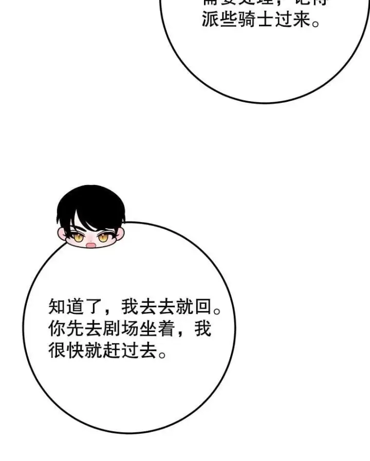 《未来每步都是花路》119.出游图66