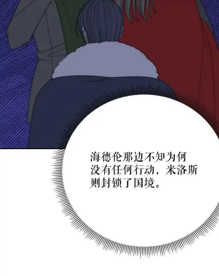 《未来每步都是花路》119.出游图72