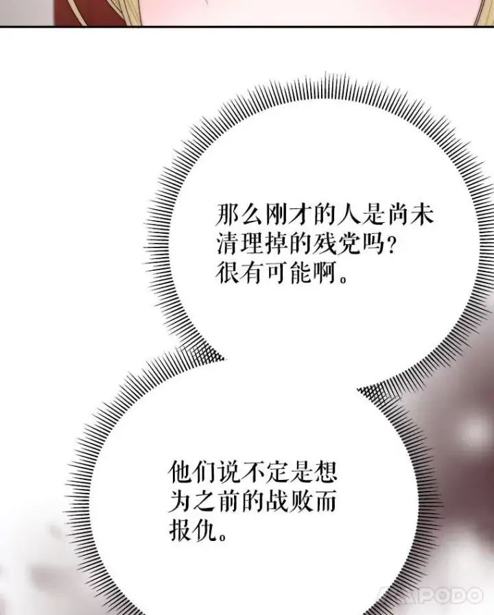 《未来每步都是花路》119.出游图74