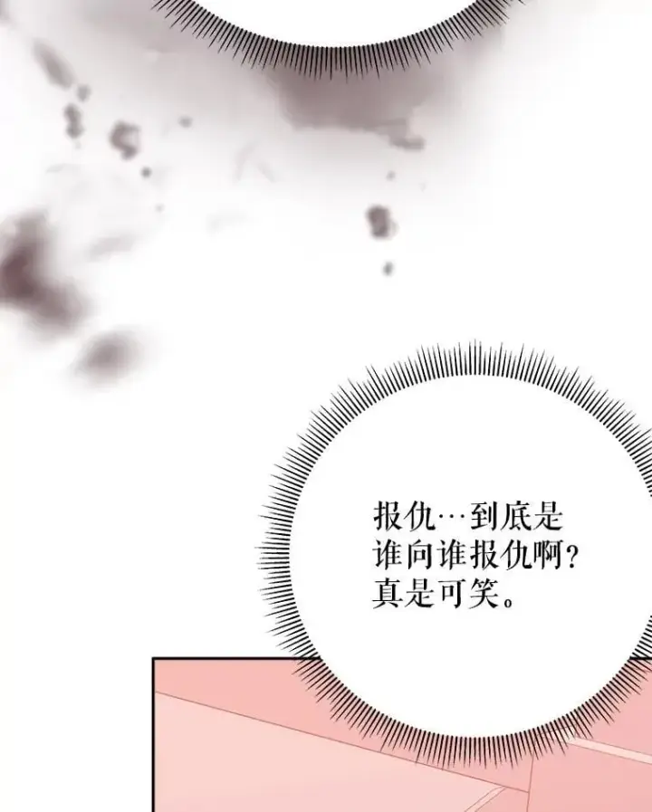 《未来每步都是花路》119.出游图75