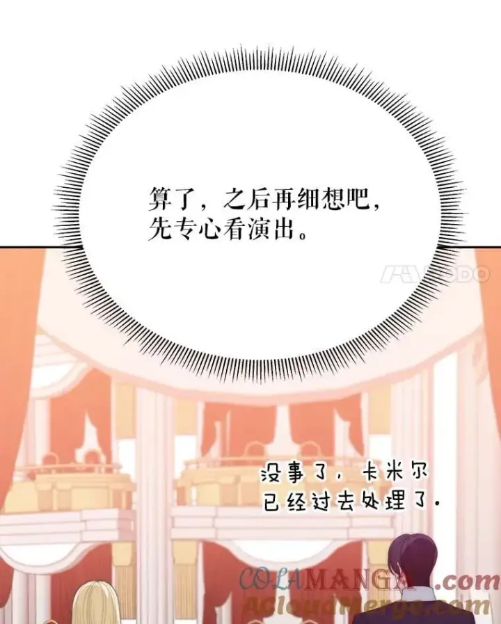 《未来每步都是花路》119.出游图77