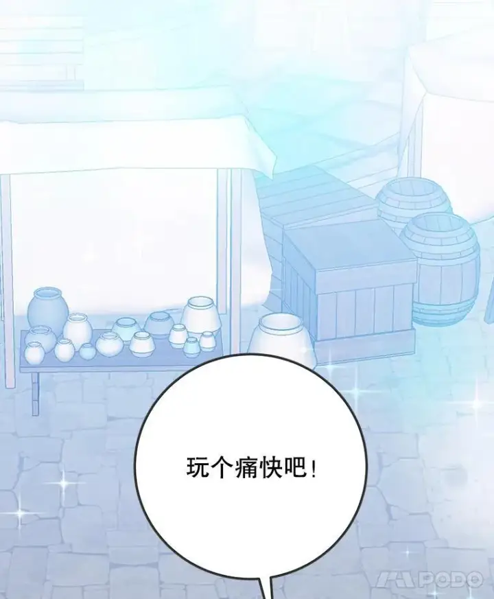 《未来每步都是花路》119.出游图8