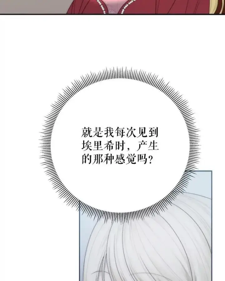 《未来每步都是花路》119.出游图86