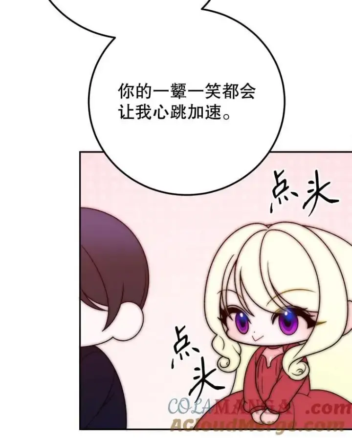 《未来每步都是花路》119.出游图89
