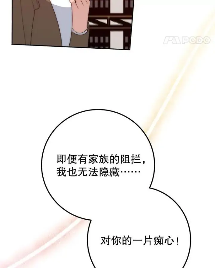 《未来每步都是花路》119.出游图91