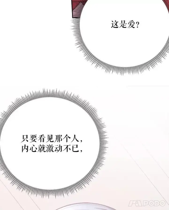 《未来每步都是花路》119.出游图98