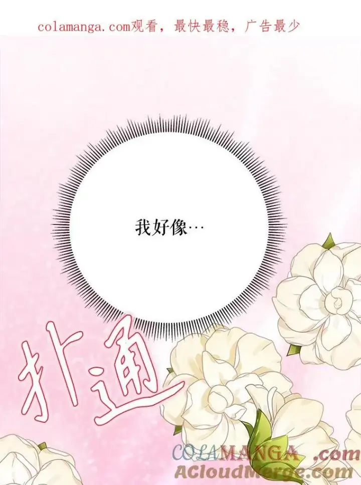 《未来每步都是花路》120.第120话图1