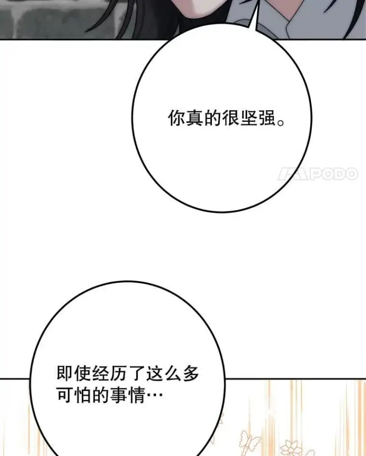 《未来每步都是花路》120.第120话图104