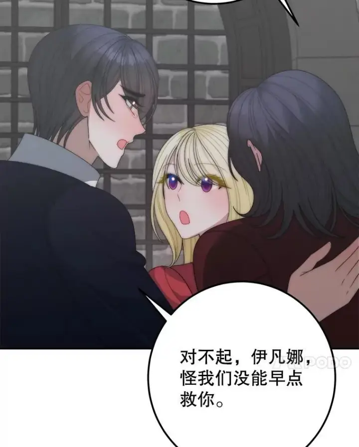 《未来每步都是花路》120.第120话图107