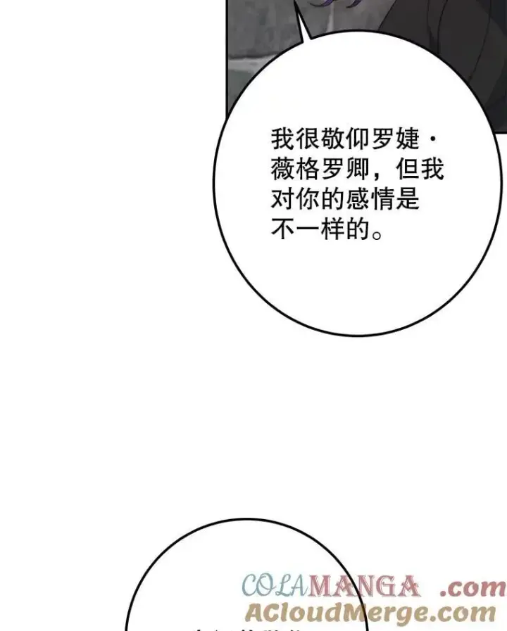 《未来每步都是花路》120.第120话图109