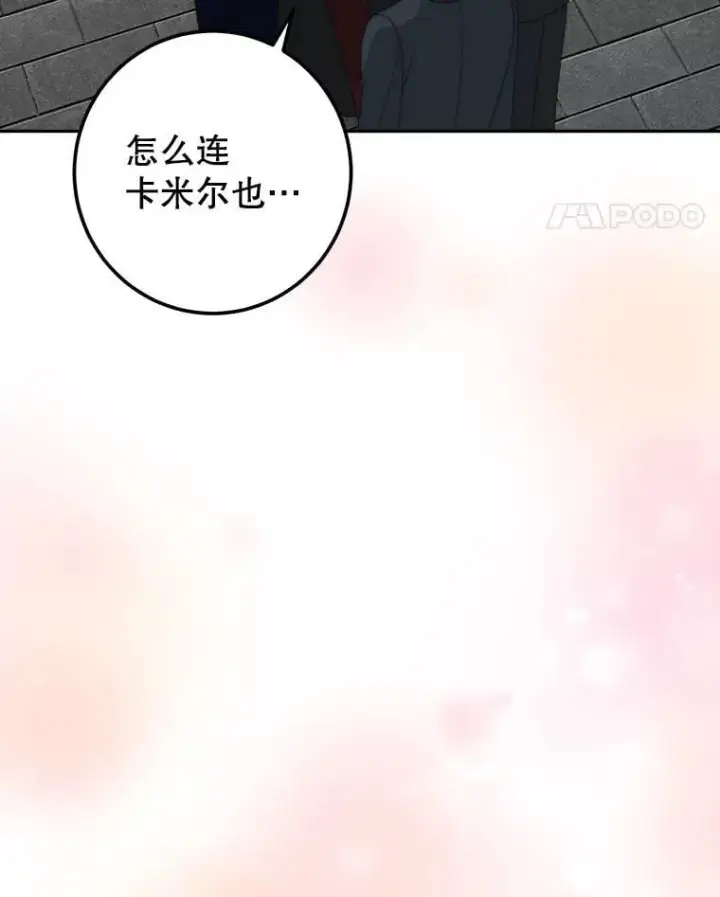 《未来每步都是花路》120.第120话图111