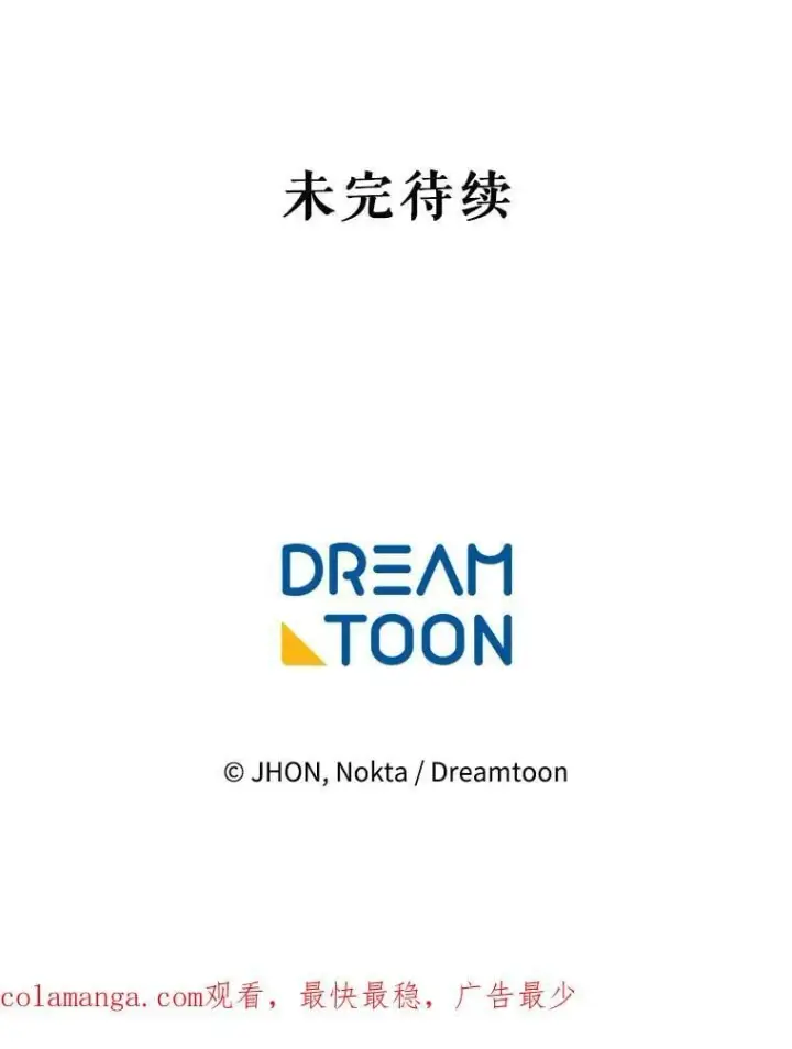 《未来每步都是花路》120.第120话图115