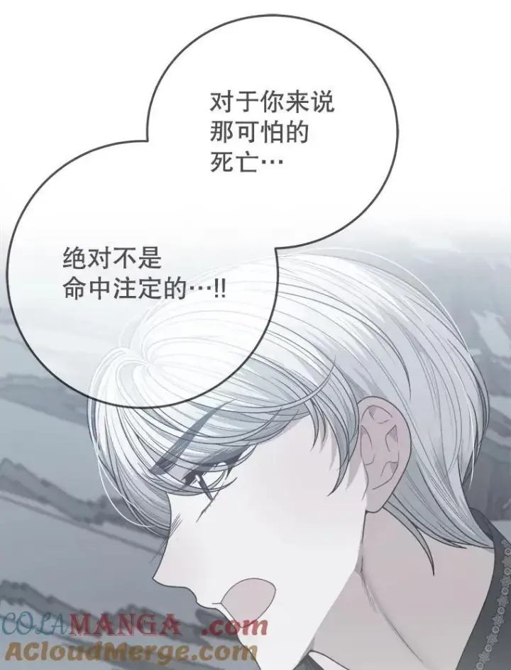 《未来每步都是花路》120.第120话图13