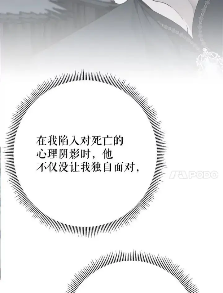 《未来每步都是花路》120.第120话图14