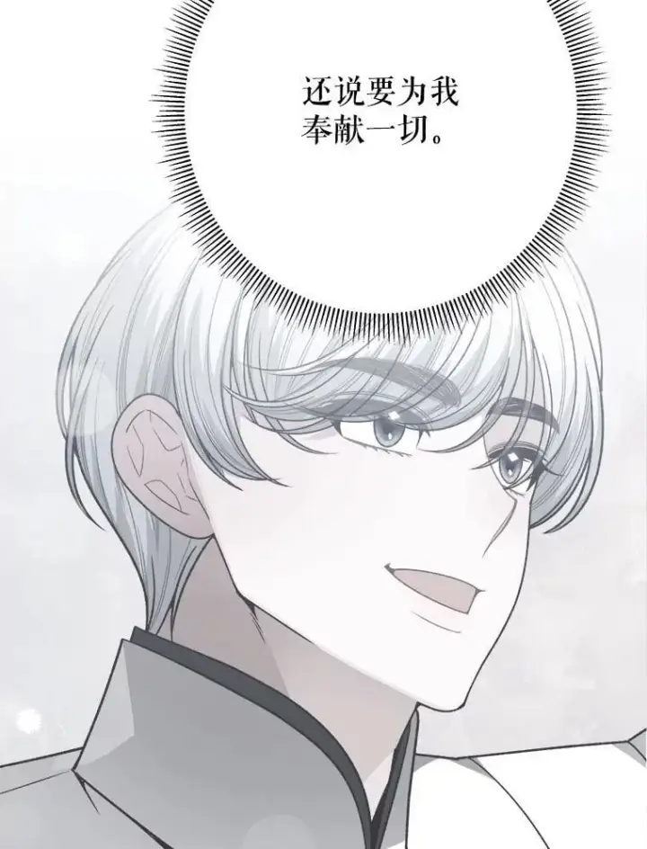 《未来每步都是花路》120.第120话图15
