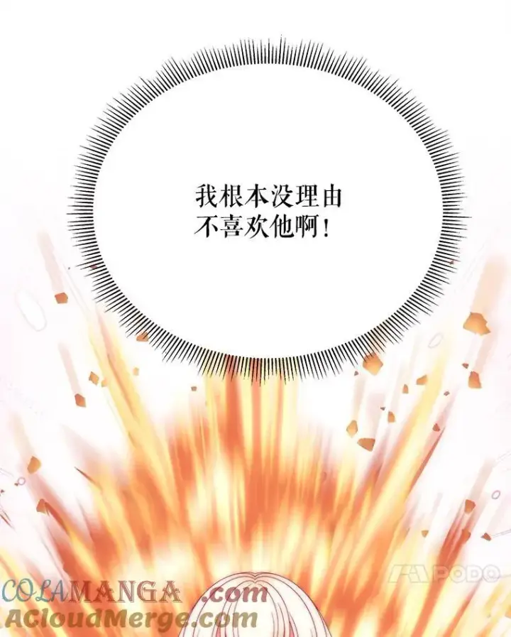 《未来每步都是花路》120.第120话图17