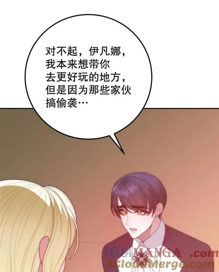 《未来每步都是花路》120.第120话图25