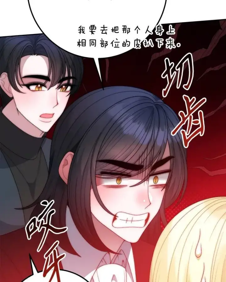 《未来每步都是花路》120.第120话图36