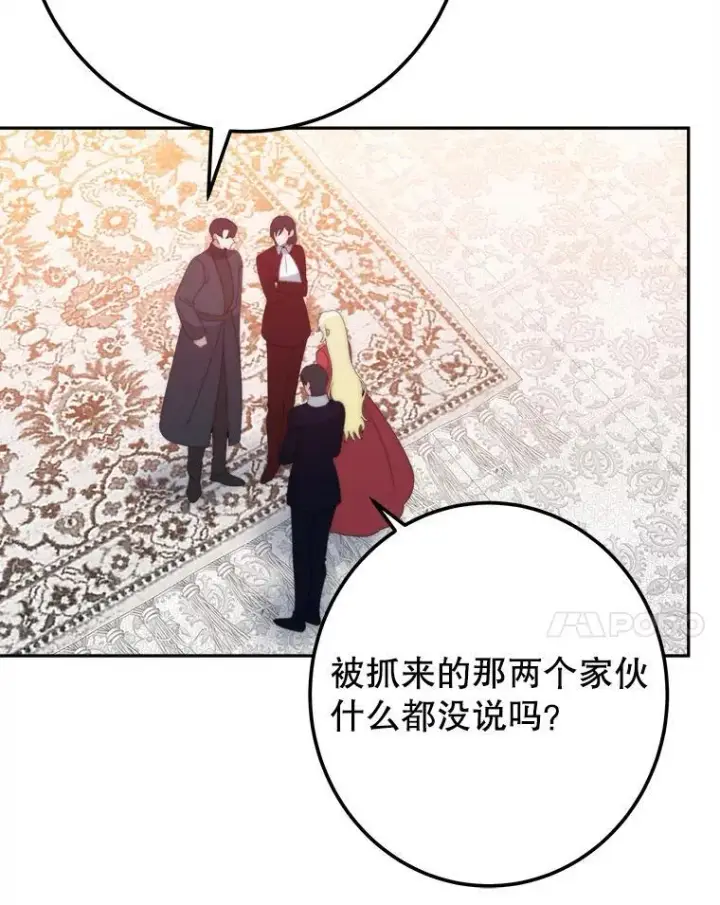 《未来每步都是花路》120.第120话图42