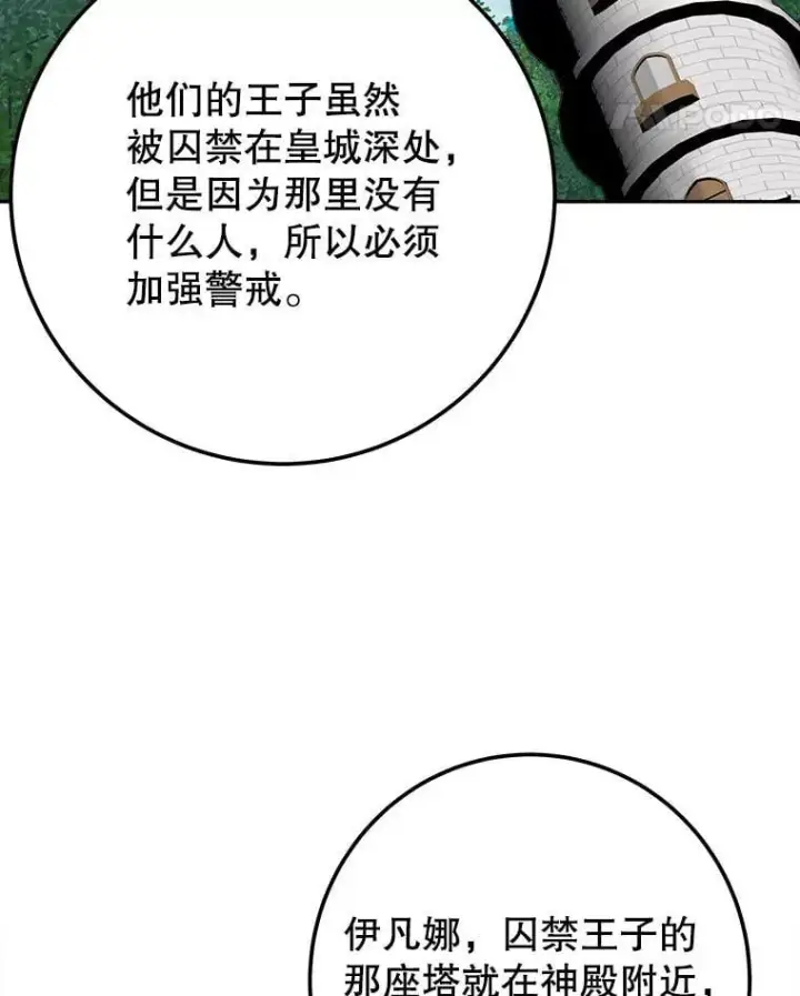 《未来每步都是花路》120.第120话图46