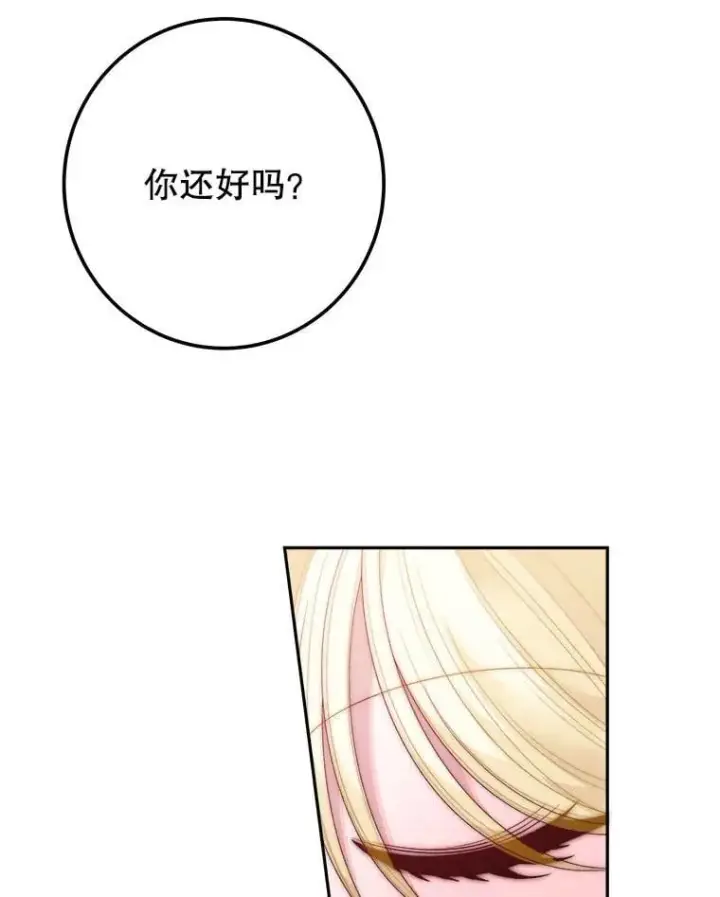 《未来每步都是花路》120.第120话图48