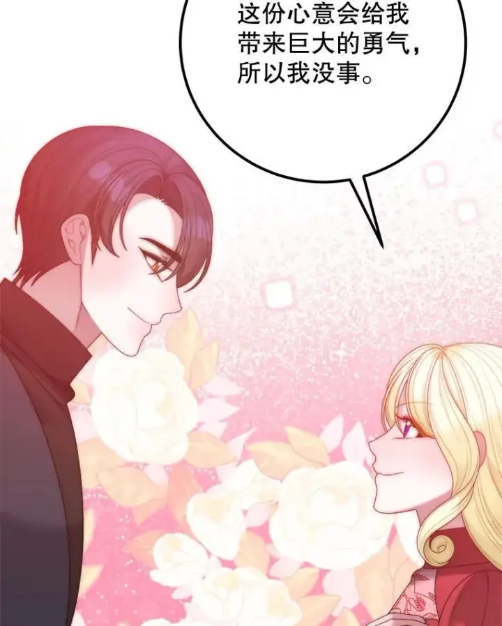 《未来每步都是花路》120.第120话图52